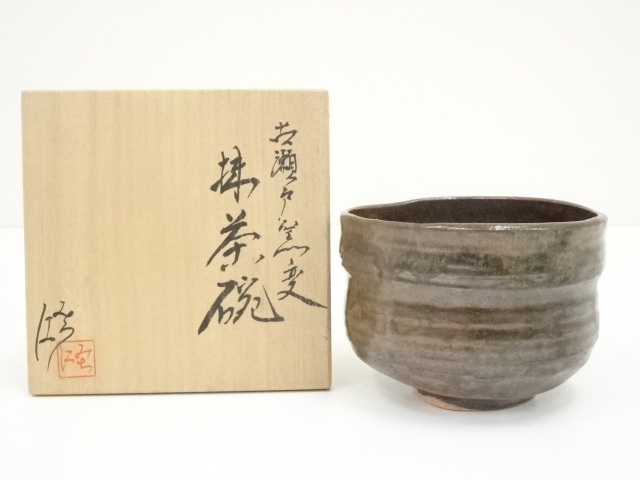 JAPANESE TEA CEREMONY / KOSETO YOHEN TEA BOWL CHAWAN / ARTISAN WORK